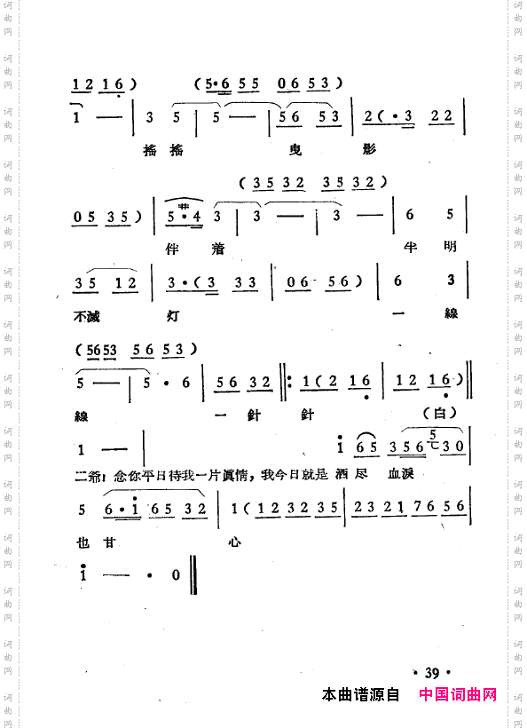 越剧曲调新编000-050