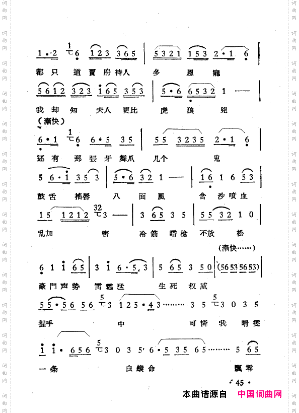越剧曲调新编000-050