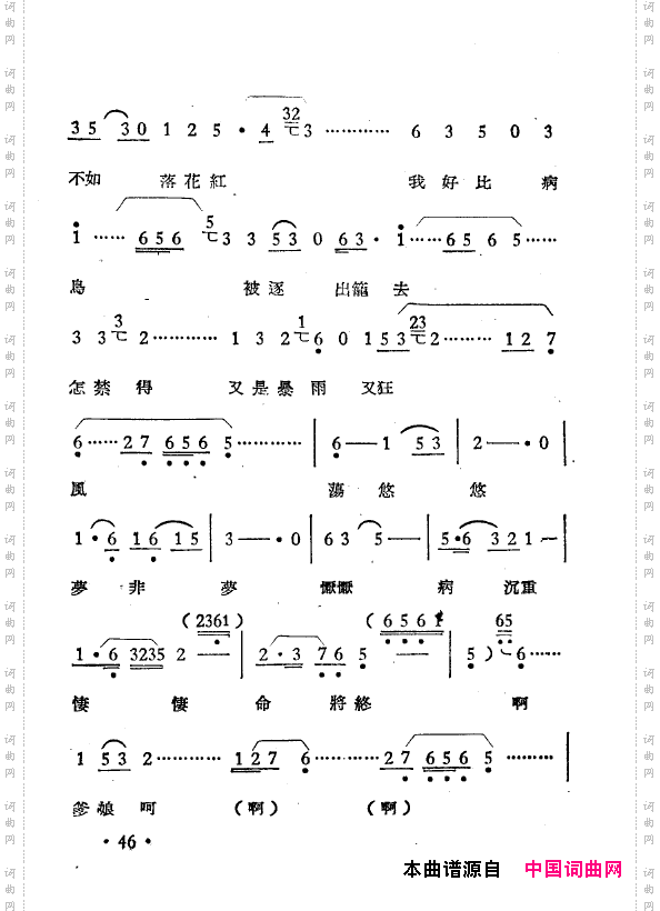 越剧曲调新编000-050