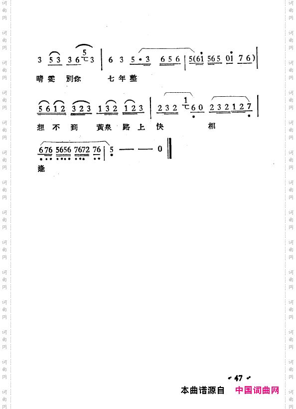 越剧曲调新编000-050