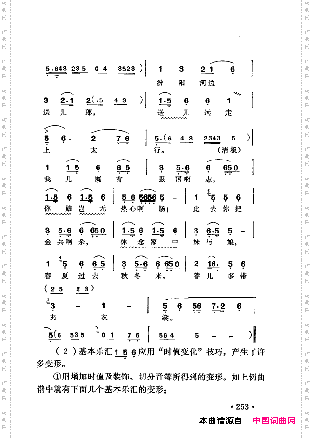 越剧流派唱腔251-302