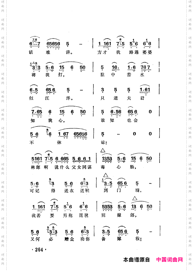 越剧流派唱腔251-302