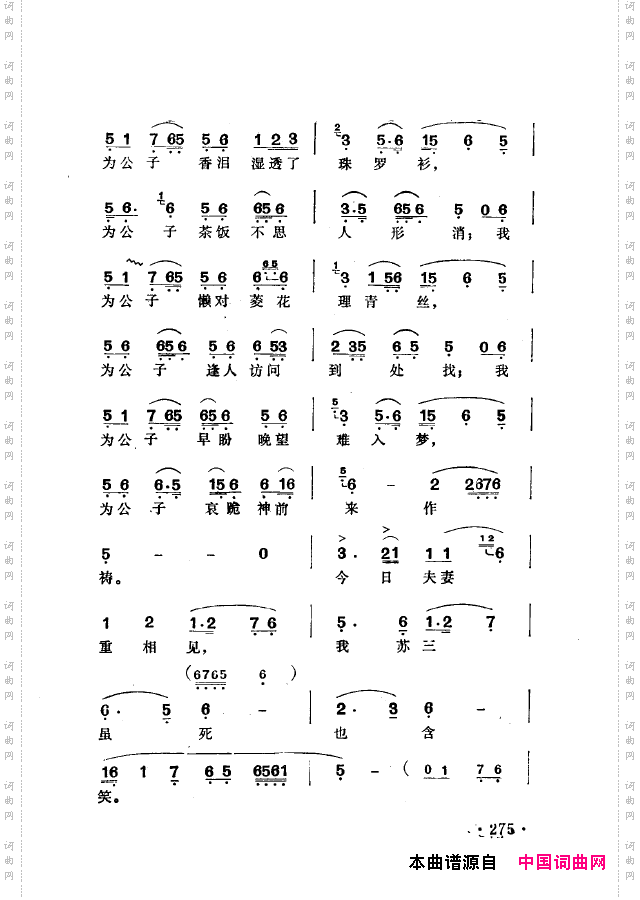 越剧流派唱腔251-302