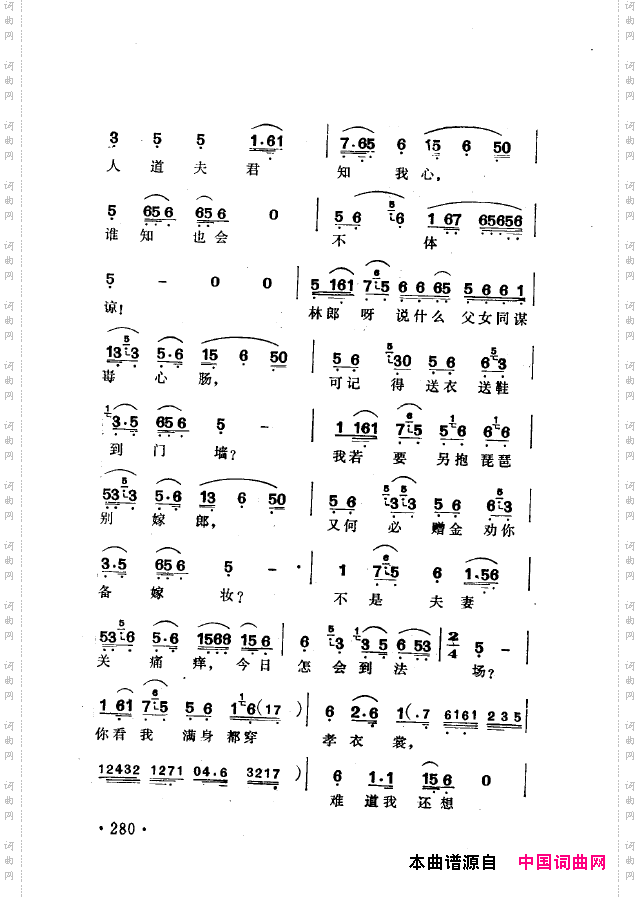 越剧流派唱腔251-302