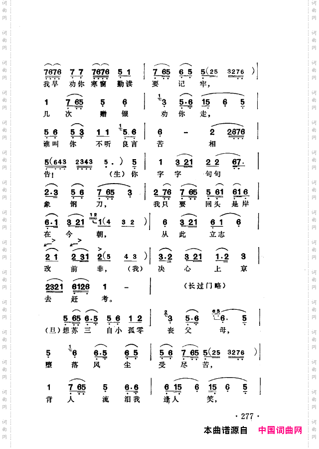 越剧流派唱腔251-302