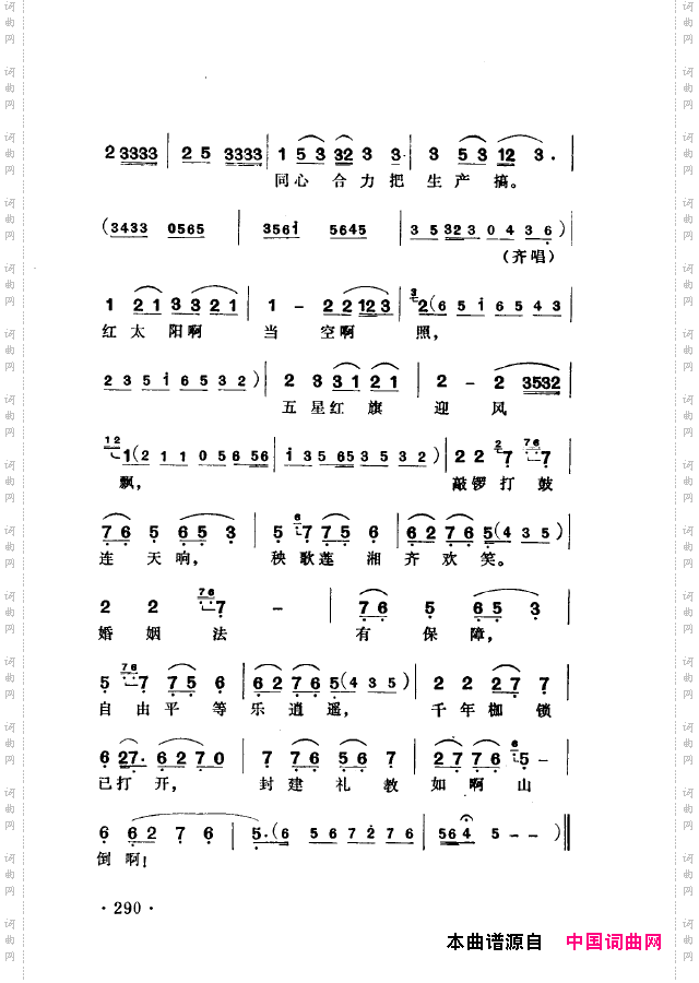 越剧流派唱腔251-302