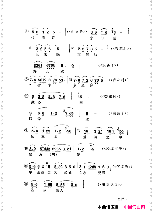 越剧流派唱腔201-250
