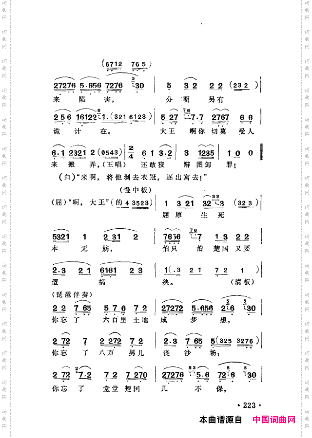 越剧流派唱腔201-250