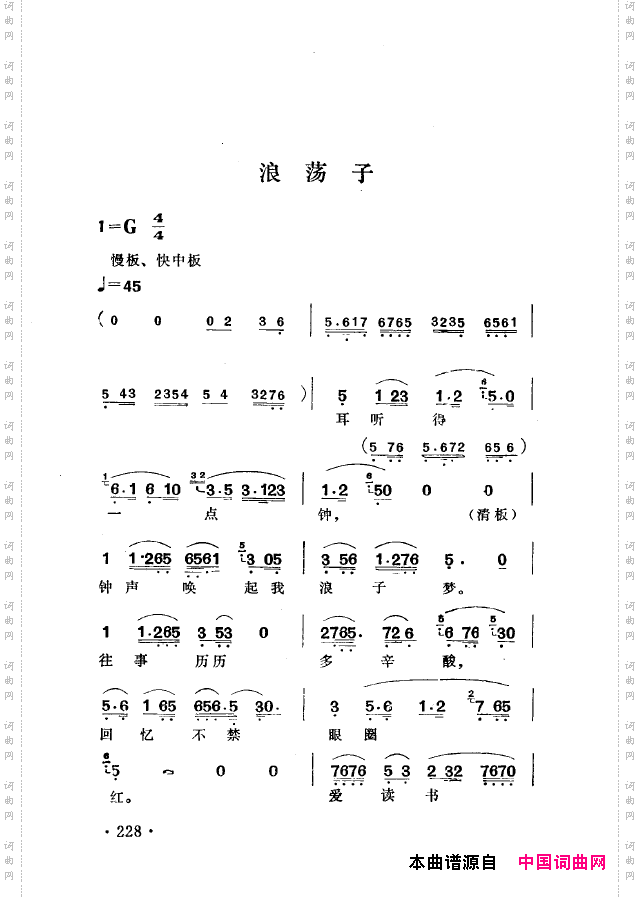 越剧流派唱腔201-250