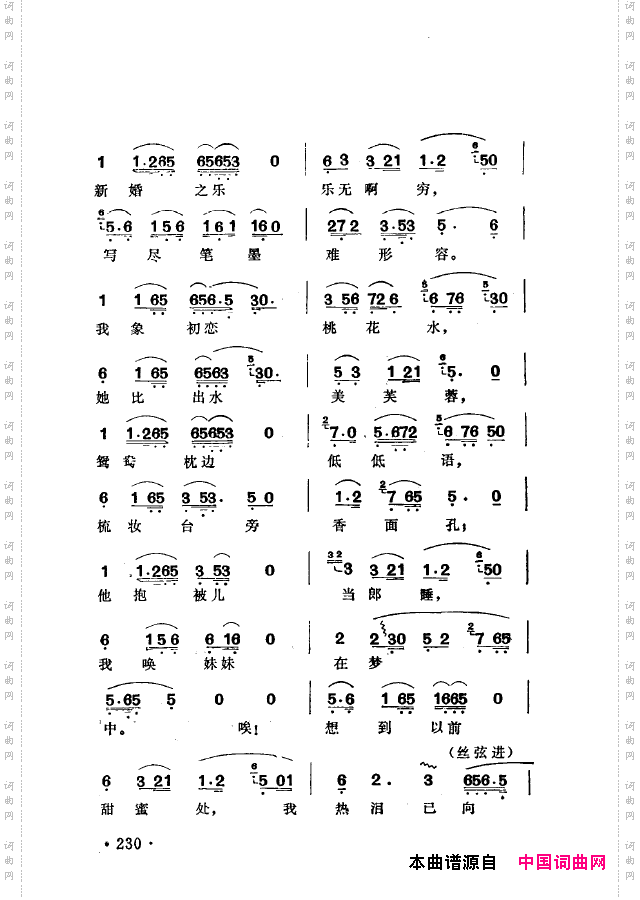 越剧流派唱腔201-250