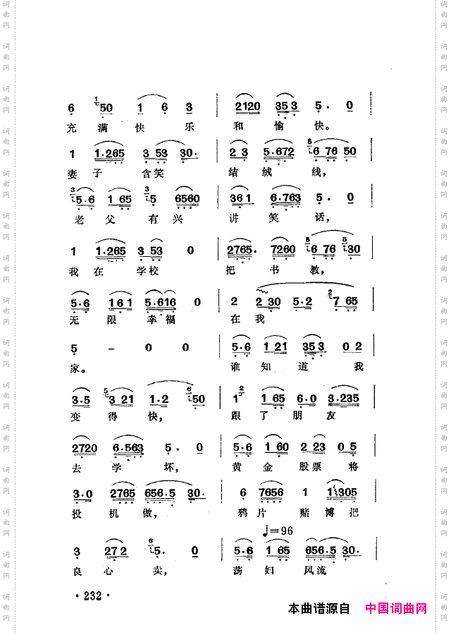 越剧流派唱腔201-250