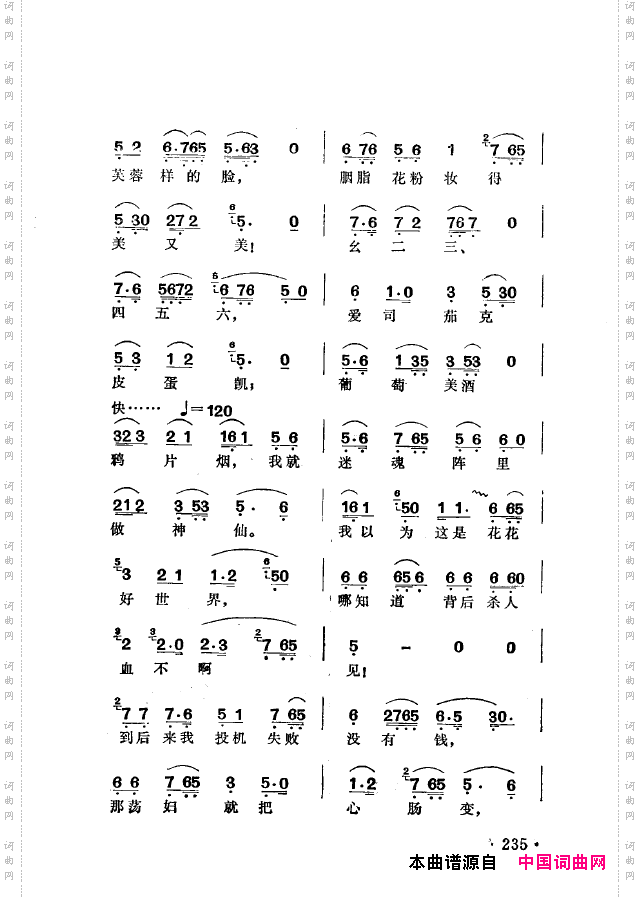 越剧流派唱腔201-250