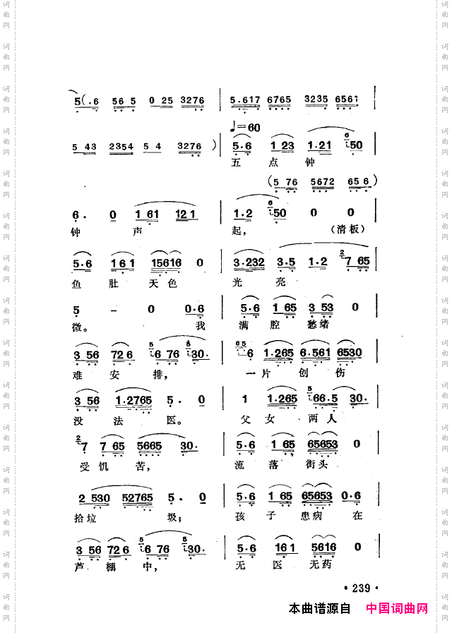 越剧流派唱腔201-250