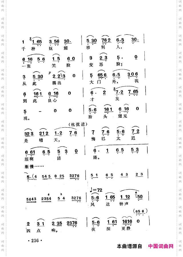 越剧流派唱腔201-250