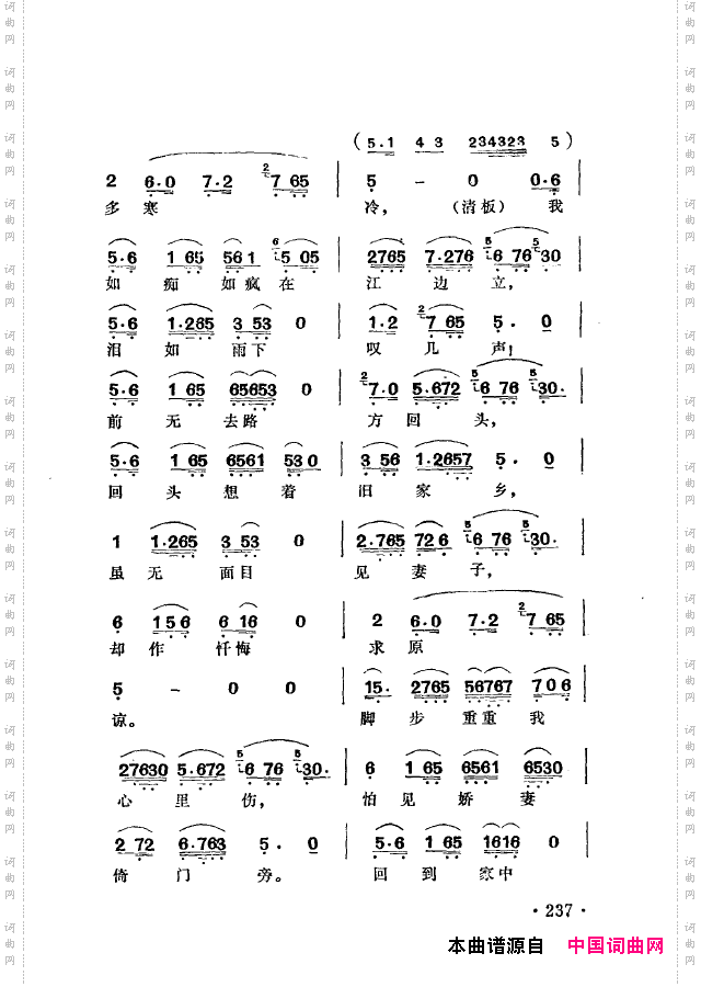 越剧流派唱腔201-250