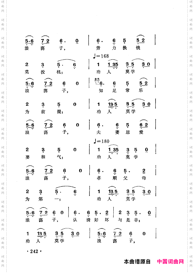 越剧流派唱腔201-250
