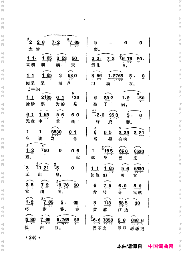 越剧流派唱腔201-250