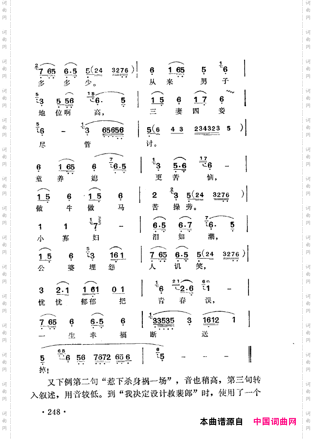 越剧流派唱腔201-250
