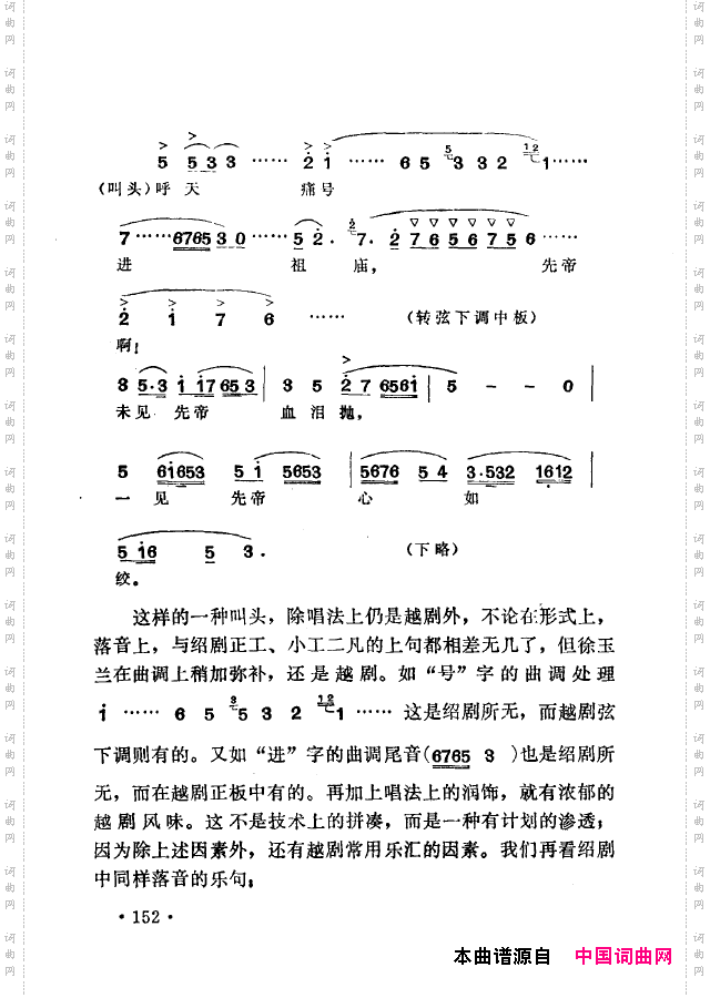 越剧流派唱腔151-200