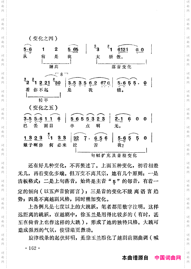 越剧流派唱腔151-200