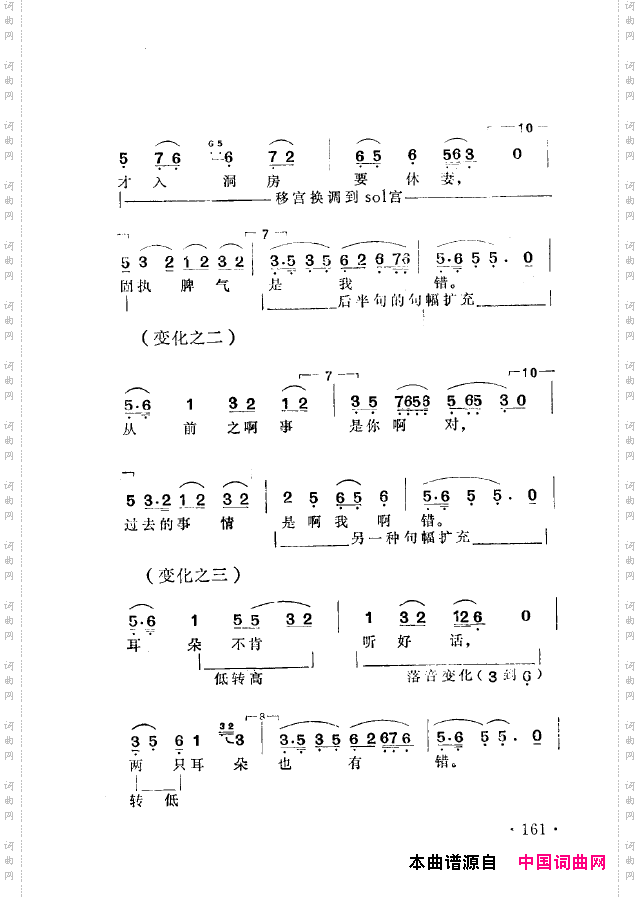 越剧流派唱腔151-200