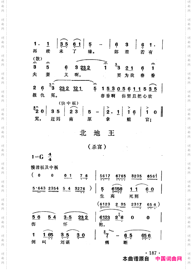 越剧流派唱腔151-200