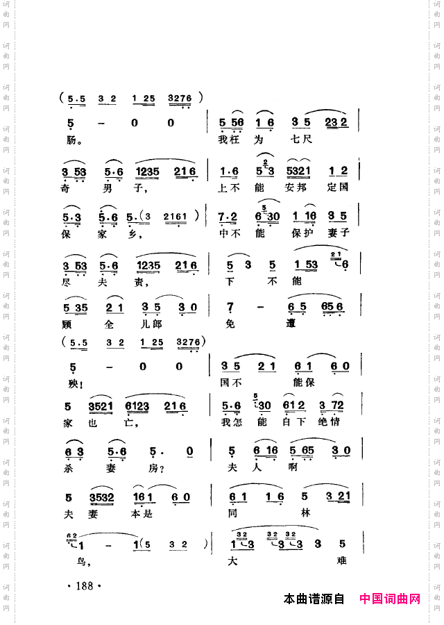 越剧流派唱腔151-200