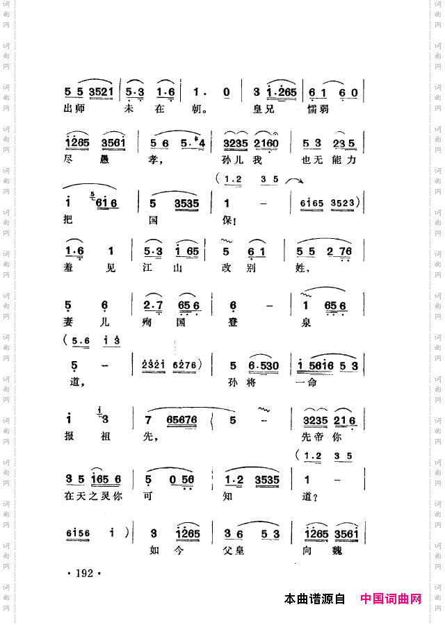 越剧流派唱腔151-200