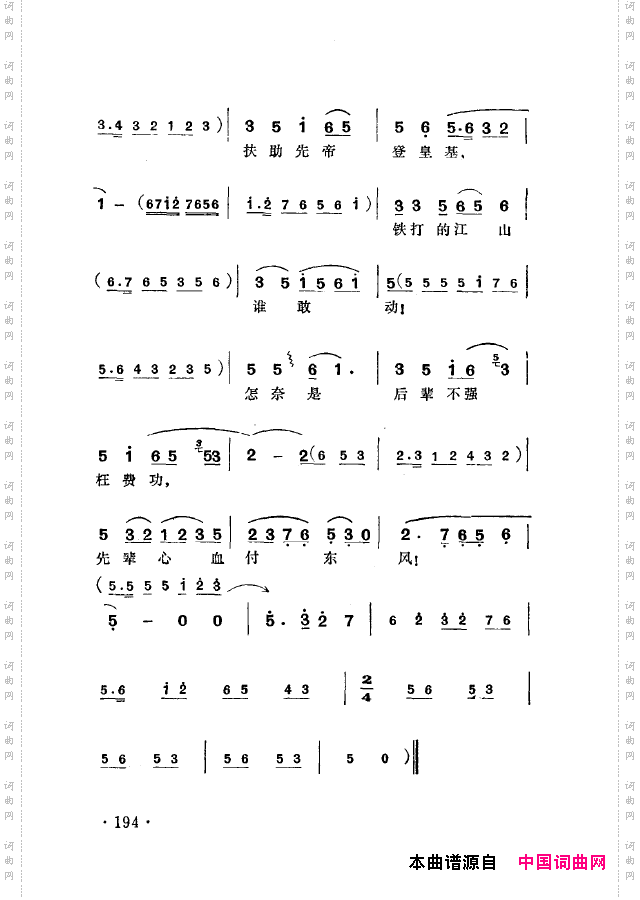 越剧流派唱腔151-200