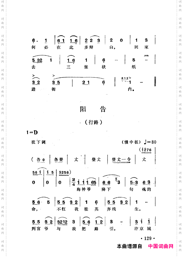 越剧流派唱腔101-150