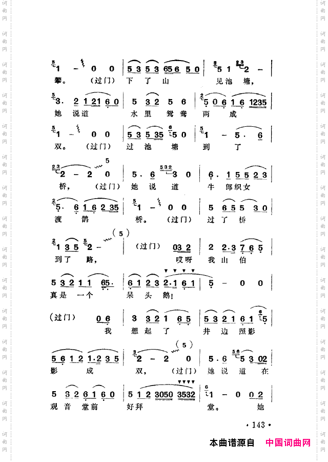 越剧流派唱腔101-150