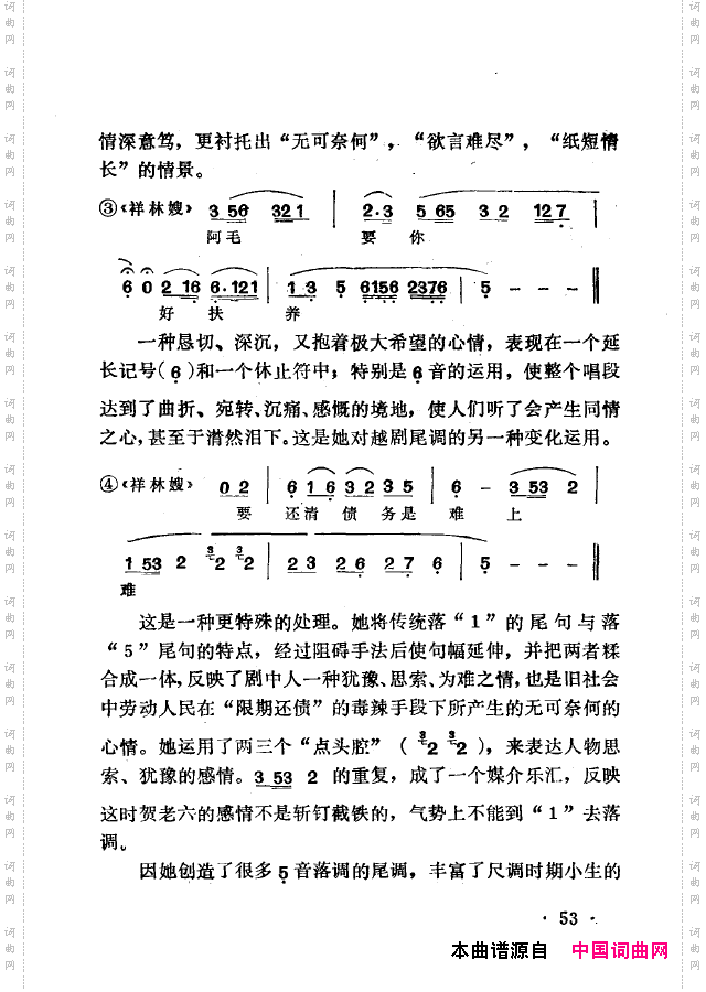 越剧流派唱腔051-100