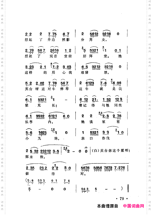 越剧流派唱腔051-100