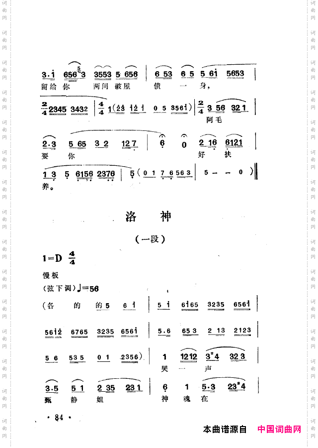 越剧流派唱腔051-100