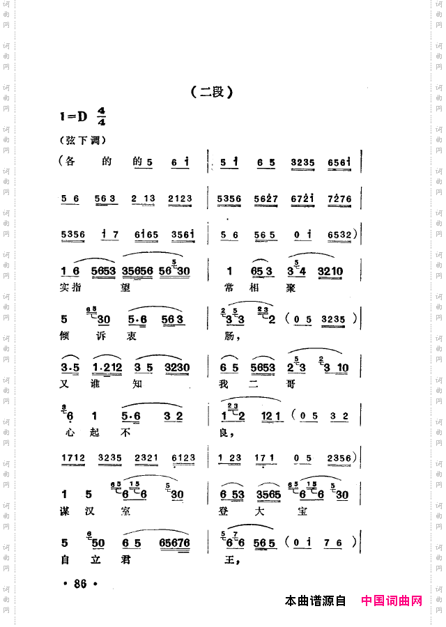 越剧流派唱腔051-100