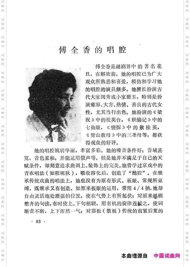 越剧流派唱腔051-100