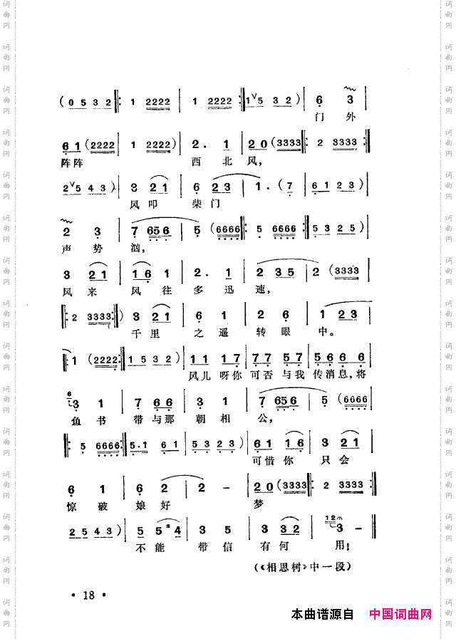 越剧流派唱腔000-050