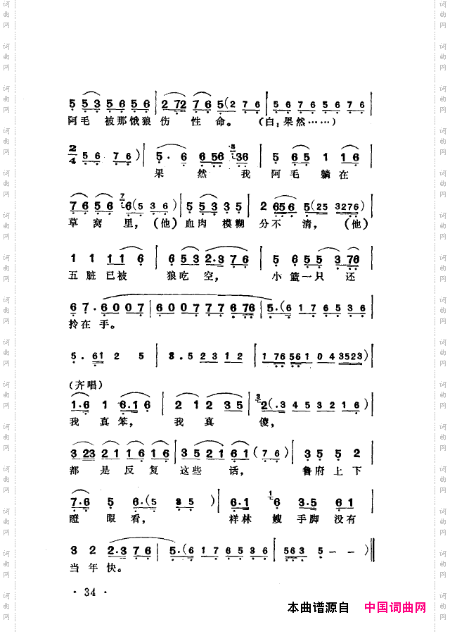 越剧流派唱腔000-050