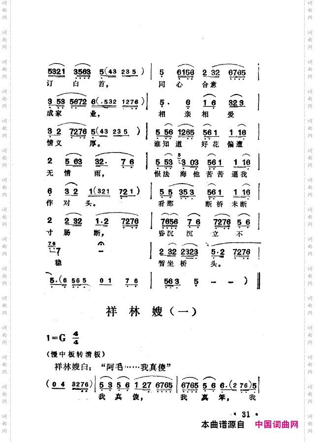 越剧流派唱腔000-050