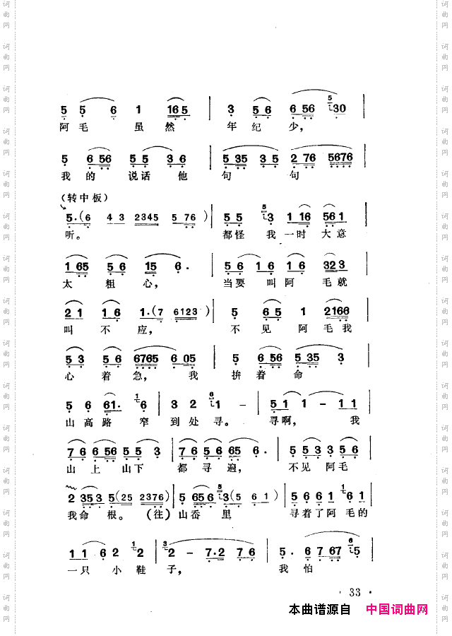 越剧流派唱腔000-050