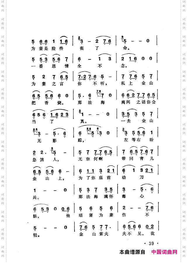 越剧流派唱腔000-050