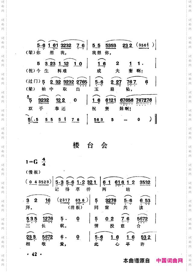 越剧流派唱腔000-050