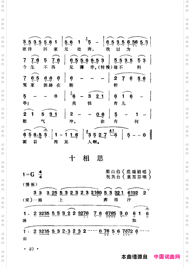 越剧流派唱腔000-050