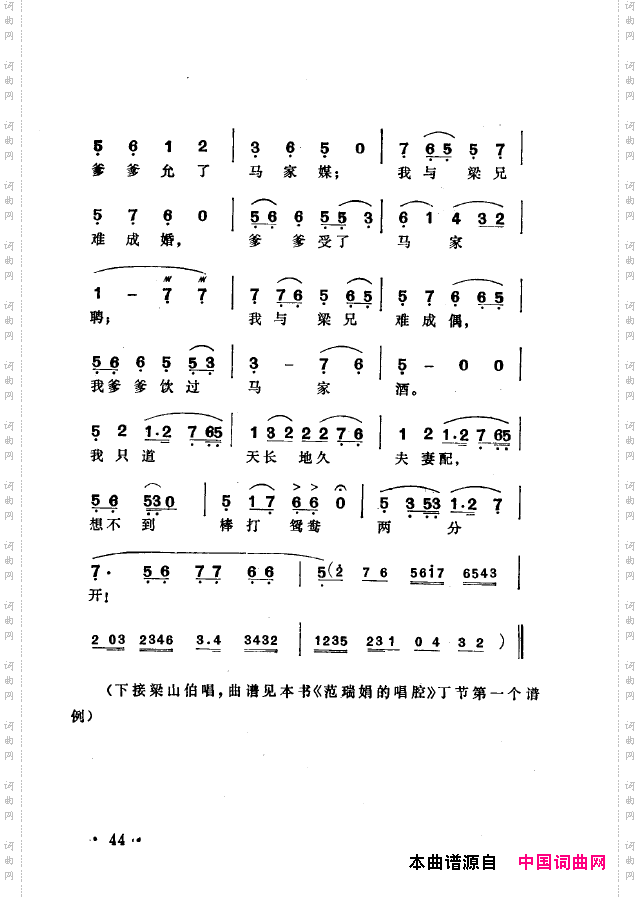 越剧流派唱腔000-050