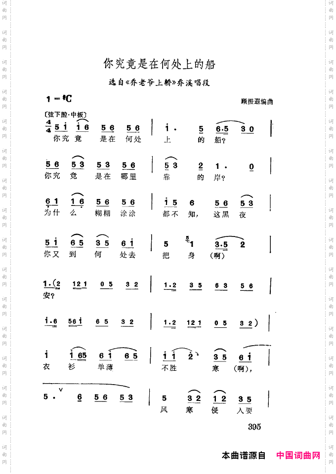 徐玉兰唱腔集成401-437