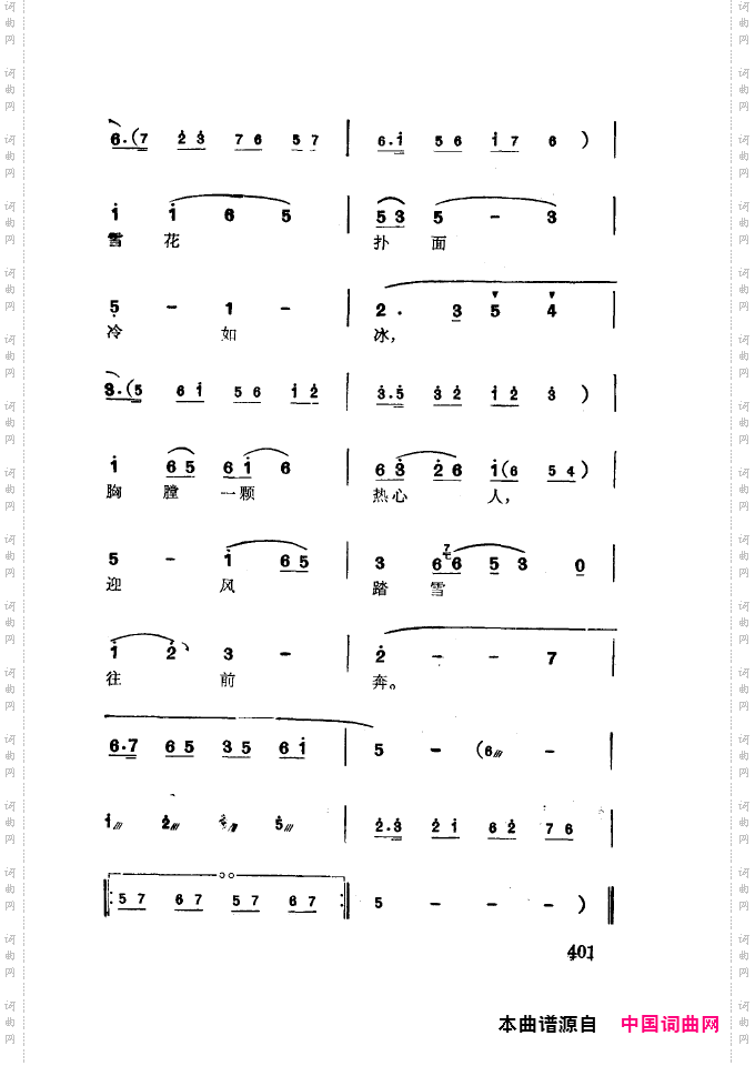 徐玉兰唱腔集成401-437