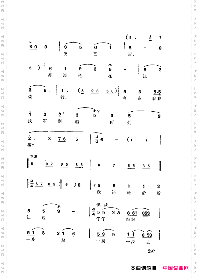 徐玉兰唱腔集成401-437
