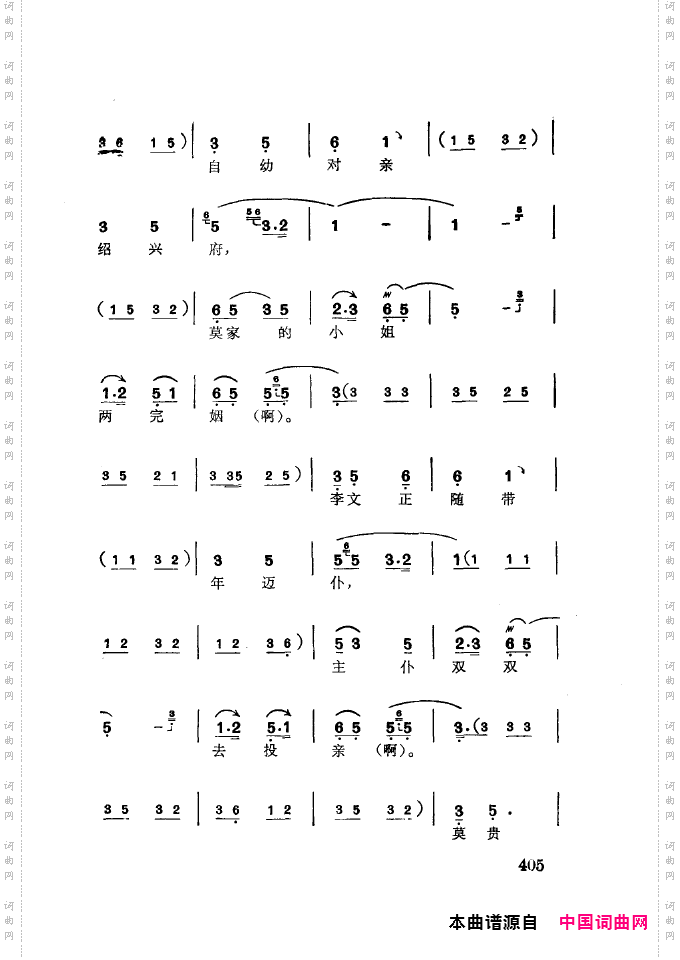 徐玉兰唱腔集成401-437