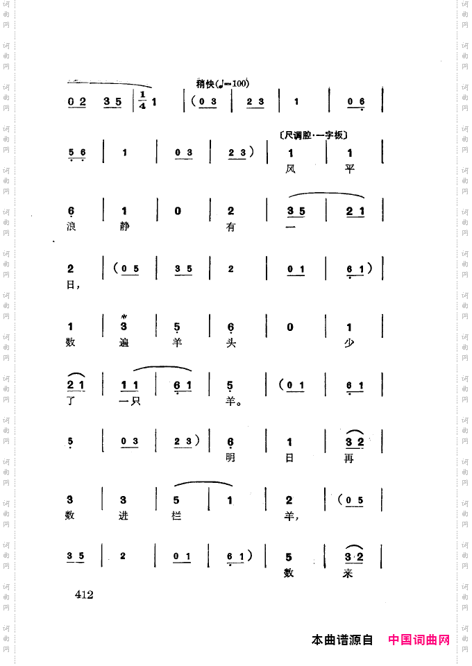 徐玉兰唱腔集成401-437