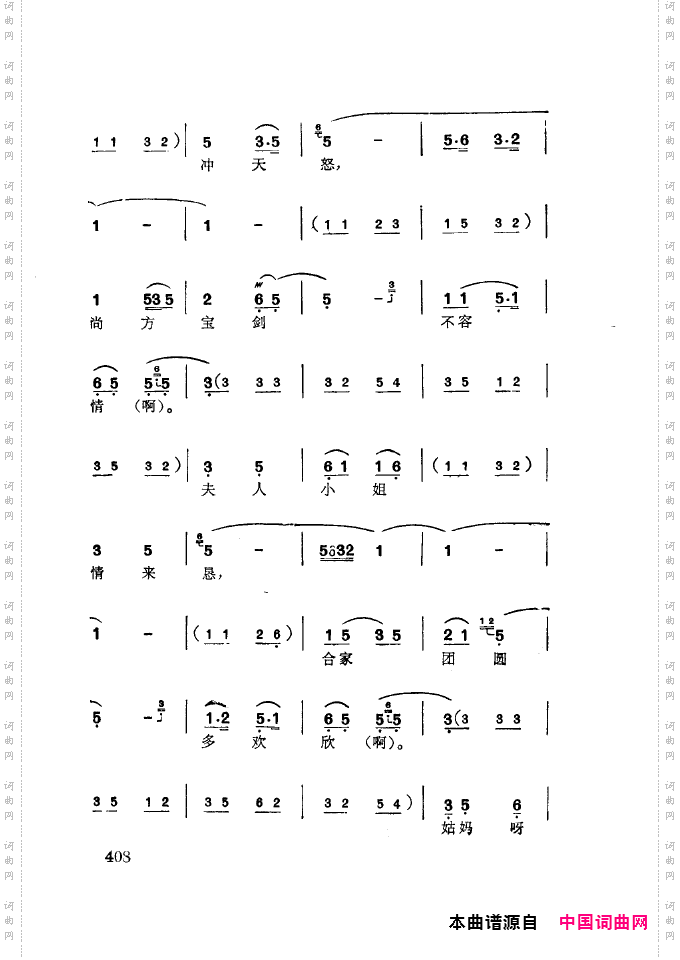 徐玉兰唱腔集成401-437